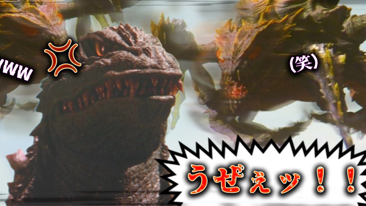 しぶといギラゴジ、やかましいメガギラス【ゴジラ×メガギラス G消滅作戦】【ゴジラ信者】
