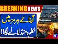 Rising Tensions in the Strait of Hormuz! Global Concerns Grow | Breaking News | Dunya News