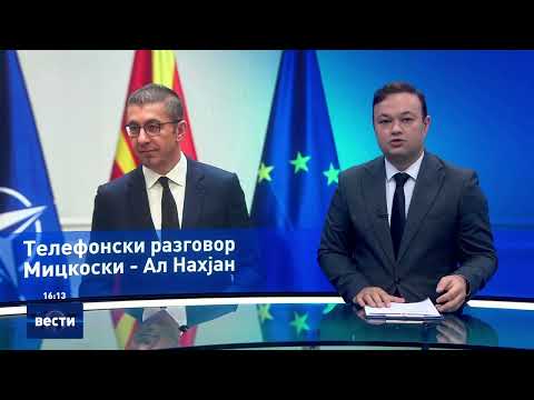 Вести во 16:00 на Сител Телевизија, 02.03.2026