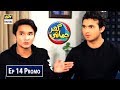 Watch Ghar Jamai Episode 14 ( Promo ) - ARY Digital Drama Online In Hd