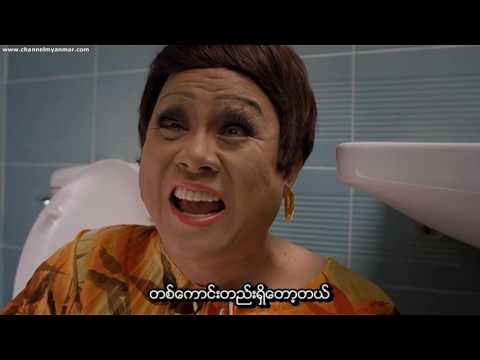 OH MY GHOST 2 - 2009 (Myanmar Subtitle)
