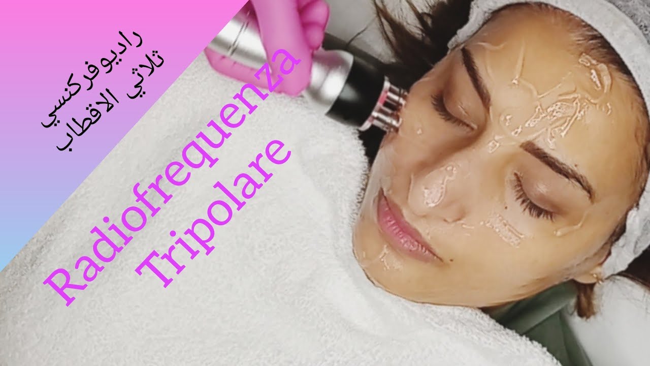 شد البشرة، راديوفركنسي الثلاثي الاقطاب، radiofrequenza tripolareشاركت معاكم  حصة من راديو فكنسي
