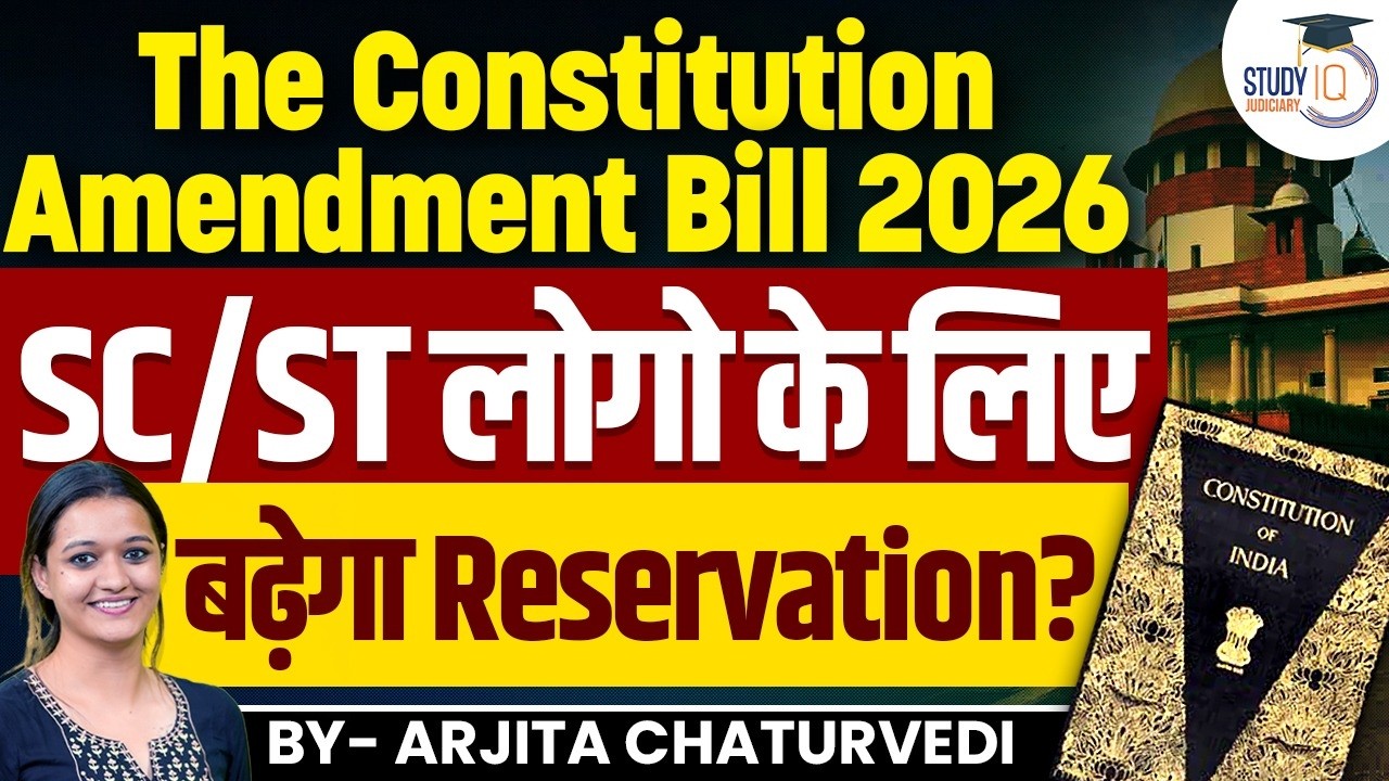 Constitution Bill, 2026 Proposes Judicial Diversity, Reservation in Promotion, SC Regional Benches