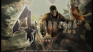 Biohazard 4 Trial Edition NGC - Normal Mode (No Commentary) (JP Ver) Dolphin
