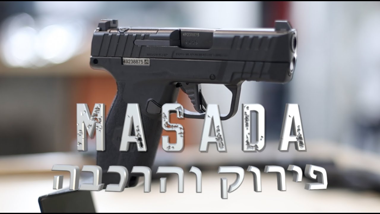 MASADA פירוק והרכבה מצדה סלים S9.