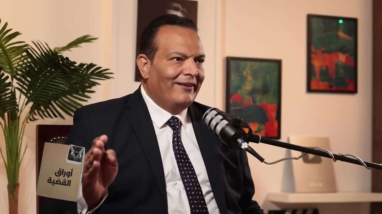 بودكاست أوراق القضية مع الاعلامي المتميز هيثم برعي والمستشار محمد صادق المحامي بالنقض 