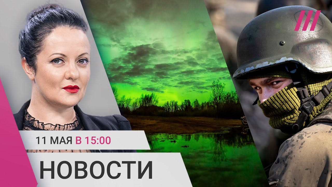 ⁣Россия наступает на Харьков. Автобус упал в Мойку: 7 погибших. Сильнейшая за 20 лет магнитная буря