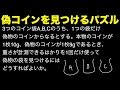 偽物コインが入った袋を1回の計測で判定する