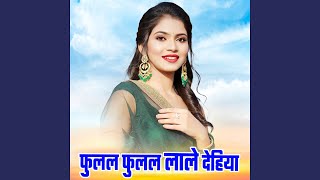 Fulal Fulal Lale Dehiya
