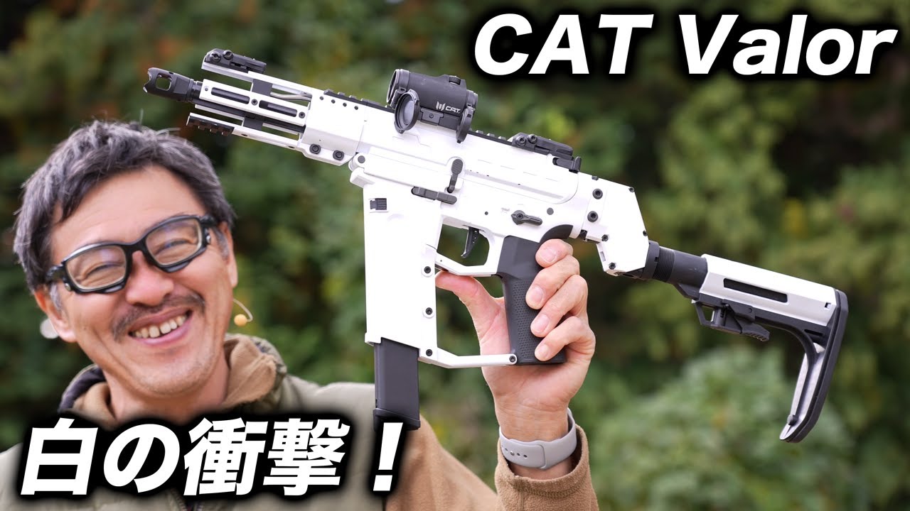 特選中古品】電動ガン C.A.T Versatile-5s Valor 限定ホワイトモデル