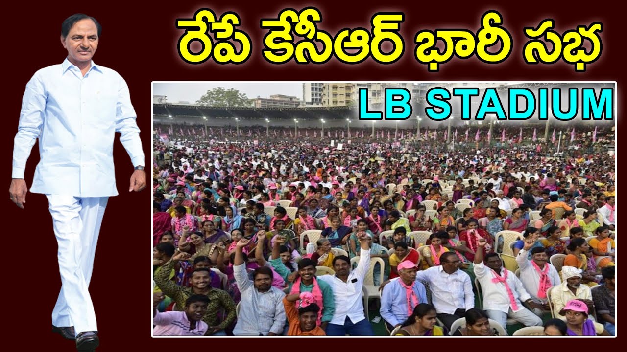 Minister KTR  With Media  | CM KCR Meeting At LB Stadium | TRS Party | Telangana Tv