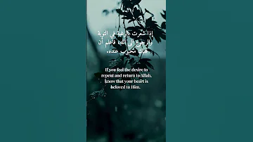 من علامات محبة الله لك الهداية الى التوبة Signs Of Allah S Love 