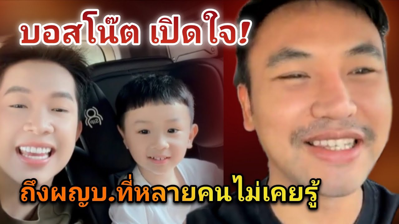 ความจริงจากปาก 