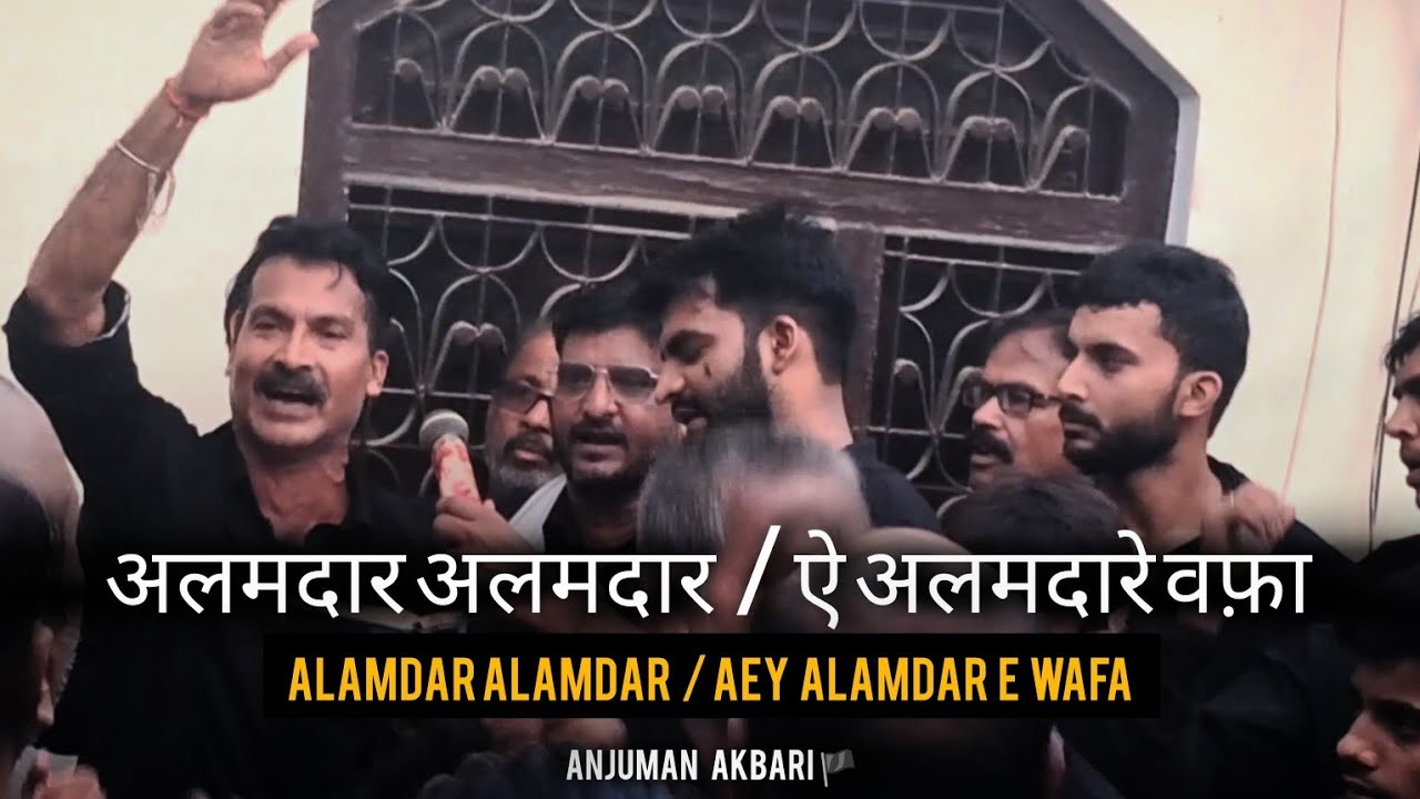 Alamdar Alamdar/Aey Alamdar e Wafa | Syed Raza Hasnain Kazmi Moradabab ...