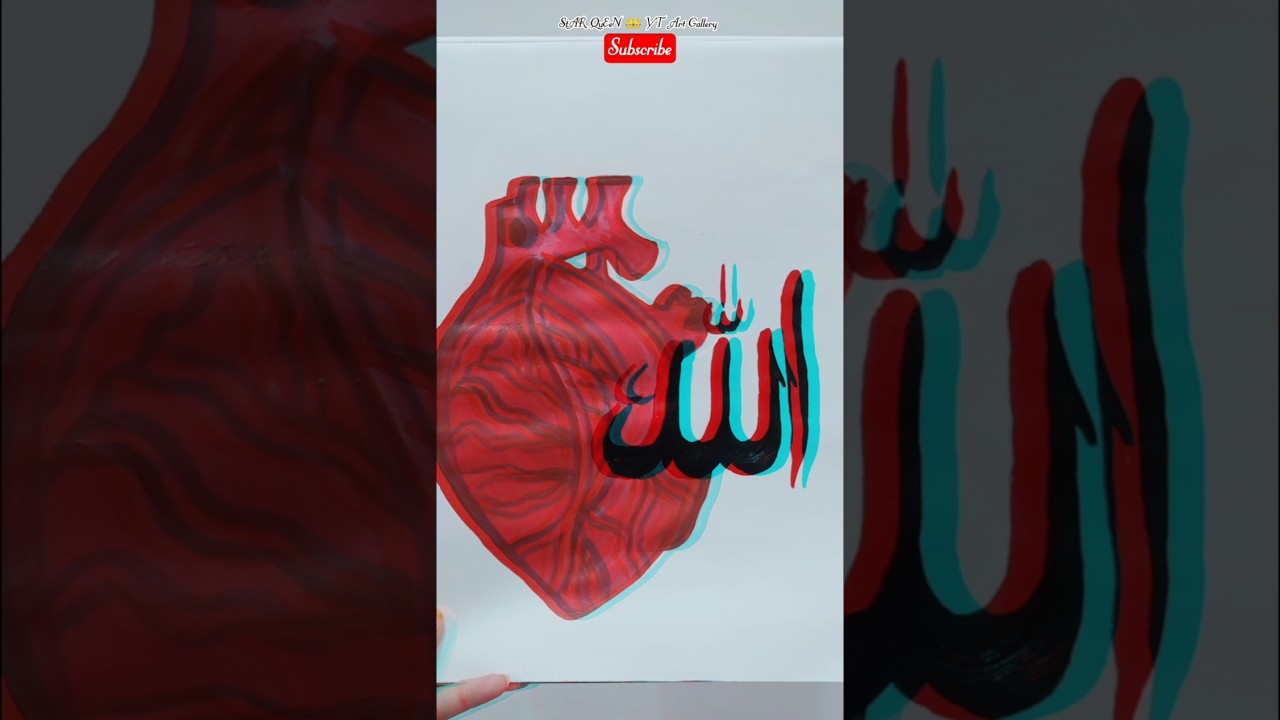 Allah Name Calligraphy || 