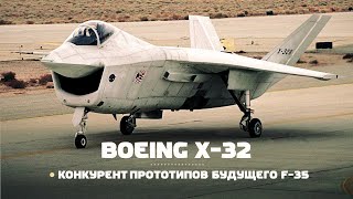 : Boeing X-32.  F-35   JSF