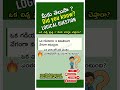 Logical Question answer - Can You Solve This? Logical Quiz, లాజికల్ క్విజ్  వెంటనే Subscribe చేయండి