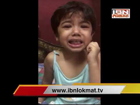 Viral Video : तुम्ही तुमच्या पाल्याला असं तर शिकवत नाही ना ?