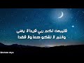 أجمل تهنئة بقدوم شهر رمضان 2025 كل عام وأنتم بخير