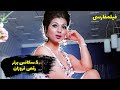 Film farsi top 5 foroozan dance       