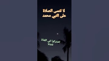 سورة العاديات بصوت الشيخ ماهر المعيقلي 🎧
