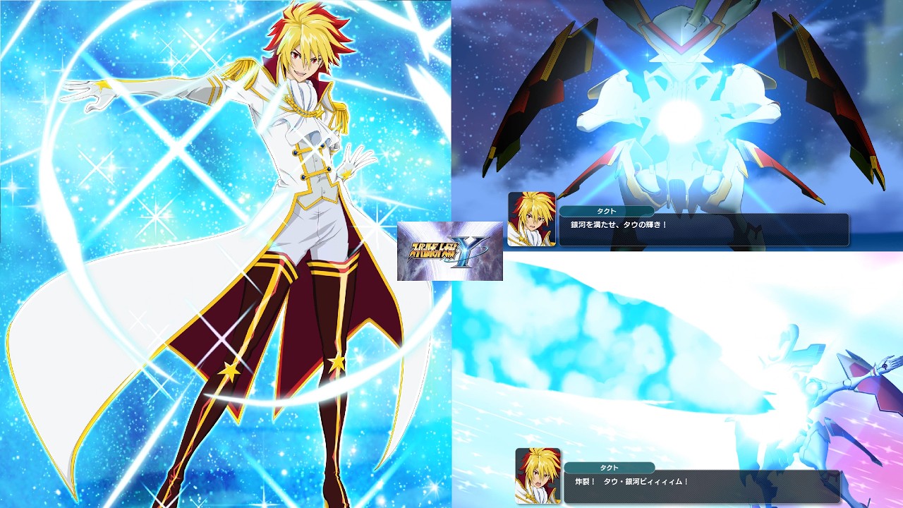 STAR DRIVER 輝きのタクト ] スーパーロボット大戦Y SIDE DLC 銀河