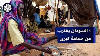 السودان يتجه إلى أكبر أزمة جوع على مستوى العالم وملايين النازحين أصبحوا مهددين