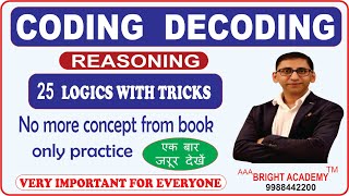 Coding Decoding Reasoning Class for all exams | Total 25 Logic with Tricks | All Concepts