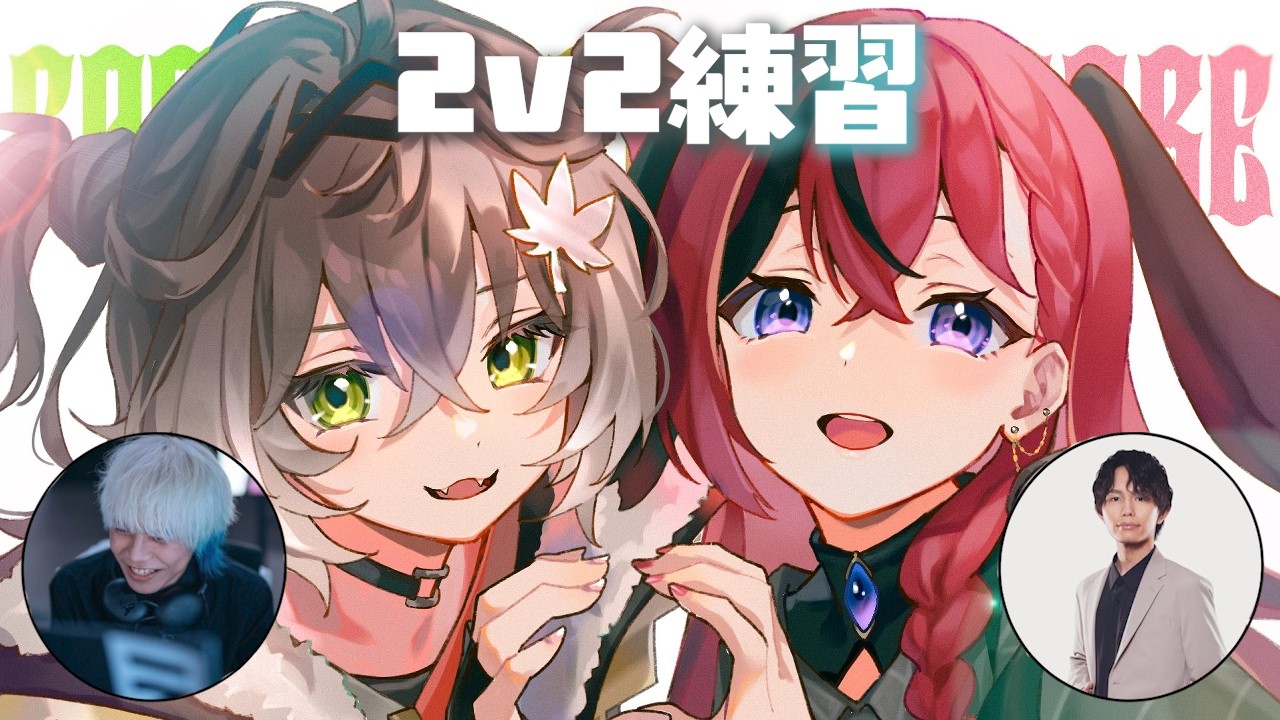 ◤ League of Legends ◢ LTK2v2練習します! ◤ぶいすぽっ! #龍巻ちせ ◢