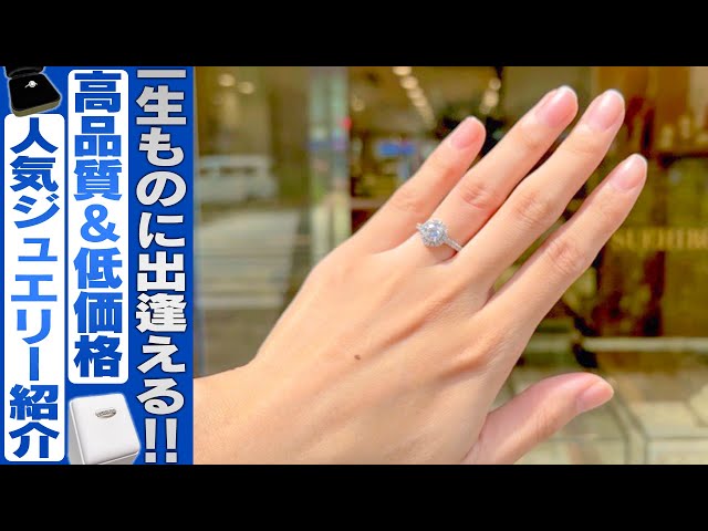 日本最大級】高品質で低価格！8万点のジュエリーを展示する