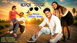 🎵 Kala Chasma | Official Music Video | Rahul Shekh, Naim Bhai 🎵