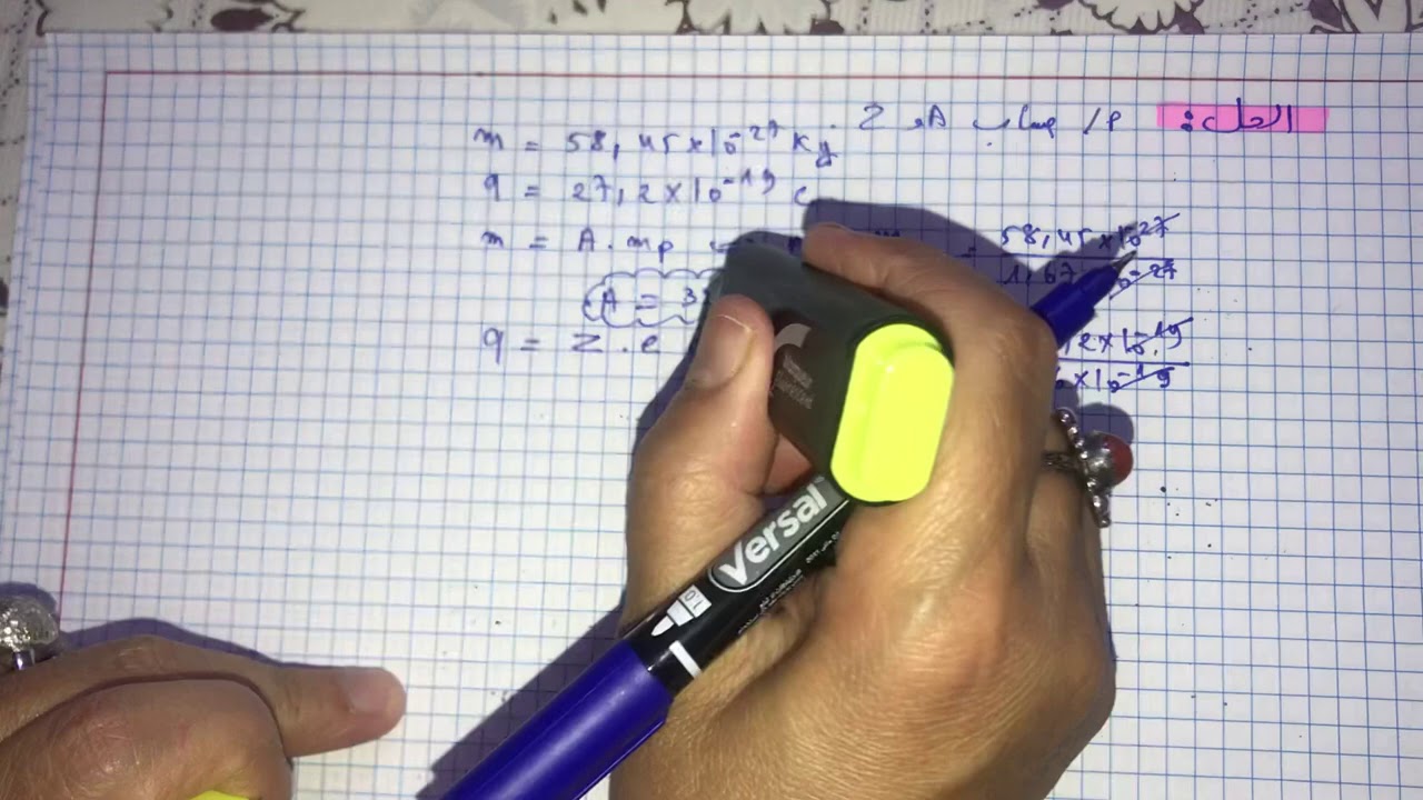 فيزياء سنة اولى ثانوي:التمرين الثاني من سلسلة نماذج الفروض للفصل الاول😊