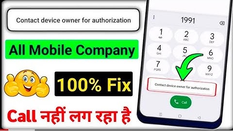 contact device owner for authorization All mobile call nhi lg rhi