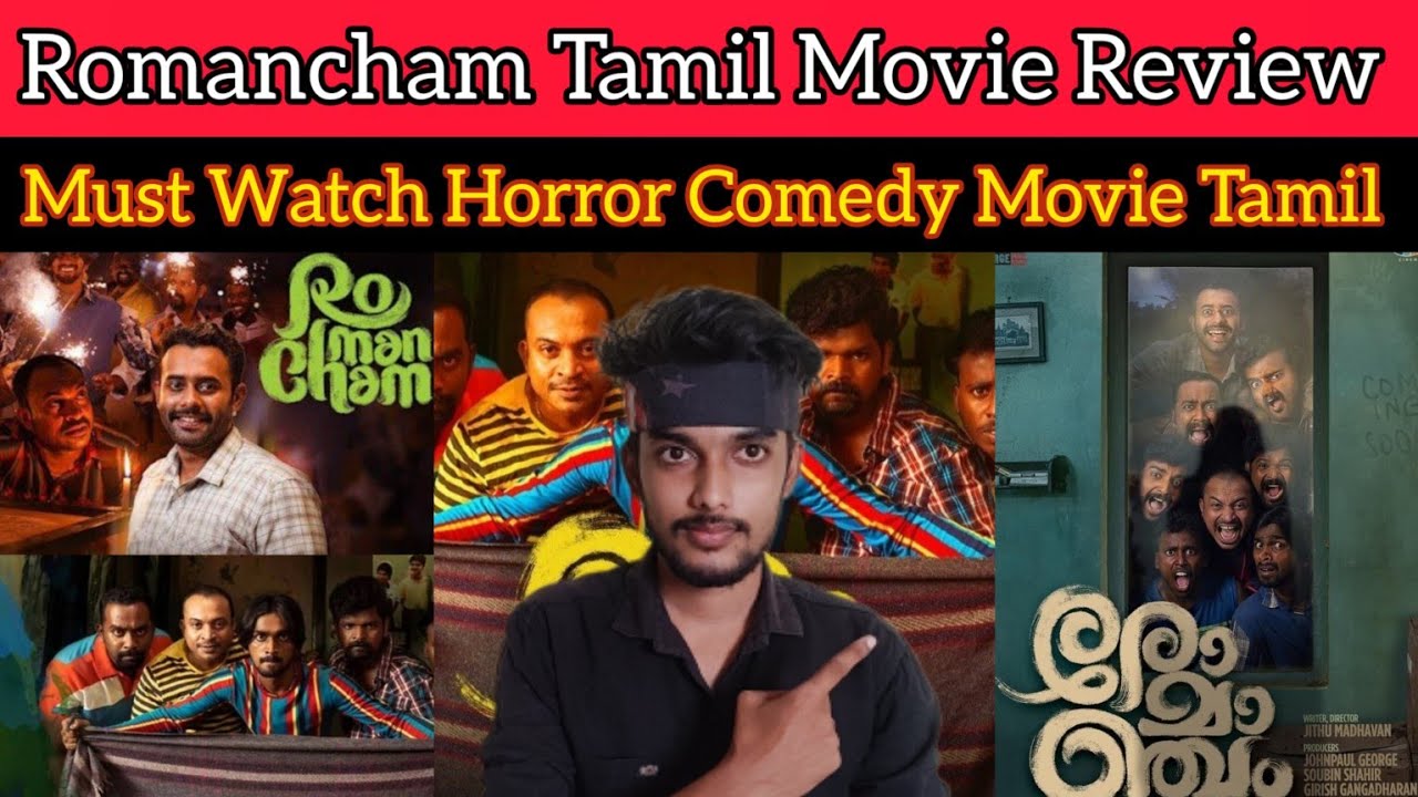 romancham movie review in tamil