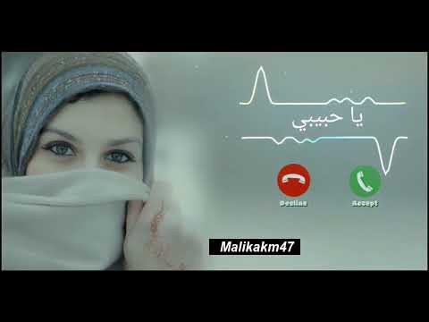 Entaa Habibi Arabic new trending ringtone||2021Muslims new trending ringtone Enta habibi Arabic
