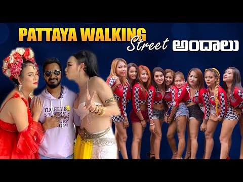Pattaya Girls | Places to Visit in Thailand | Bangkok | Pattaya | #pattaya #bangkoktelugu #thailand