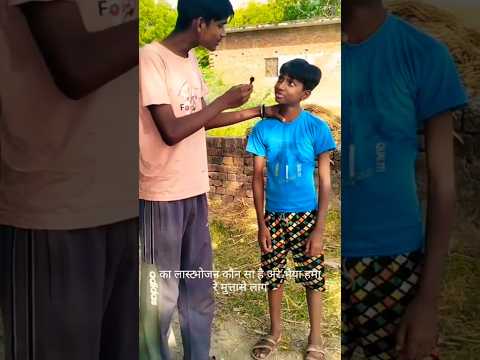 up comedeyn comedy video dekhkar usko kaise lg comments me batao #sad #love #love #comedy #funny #om