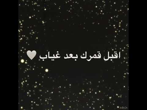 شاشه سوداء اقبل قمرك بعد غياب انه الي سويته