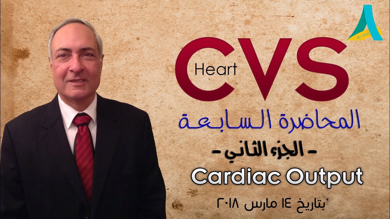 Dr.Nagi - Live Physiology - Lecture 90 - CVS  (7) - Cardiac Output - Part 2