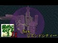 Minecraft　ジ・エンドを我がバイオームに染め上げる2　part11（ゆっくり実況）