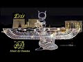 Esis إيزيس 