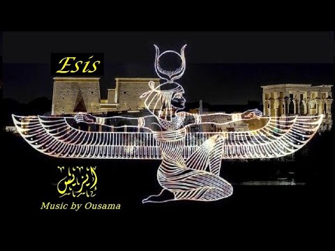 Esis إيزيس 