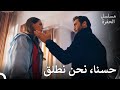 يوافق ياماش على قرار سنا بالطلاق الحلقة 38 يوافق ياماش على قرار سنا بالطلاق الحلقة 38