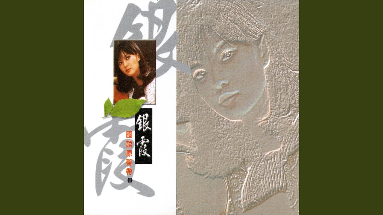 Watch 泥濘中的小花 on YouTube Watch 泥濘中的小花 on YouTube