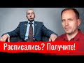 Расписались? Получите! Итоги обнуления // АгитПроп 06.07.2020