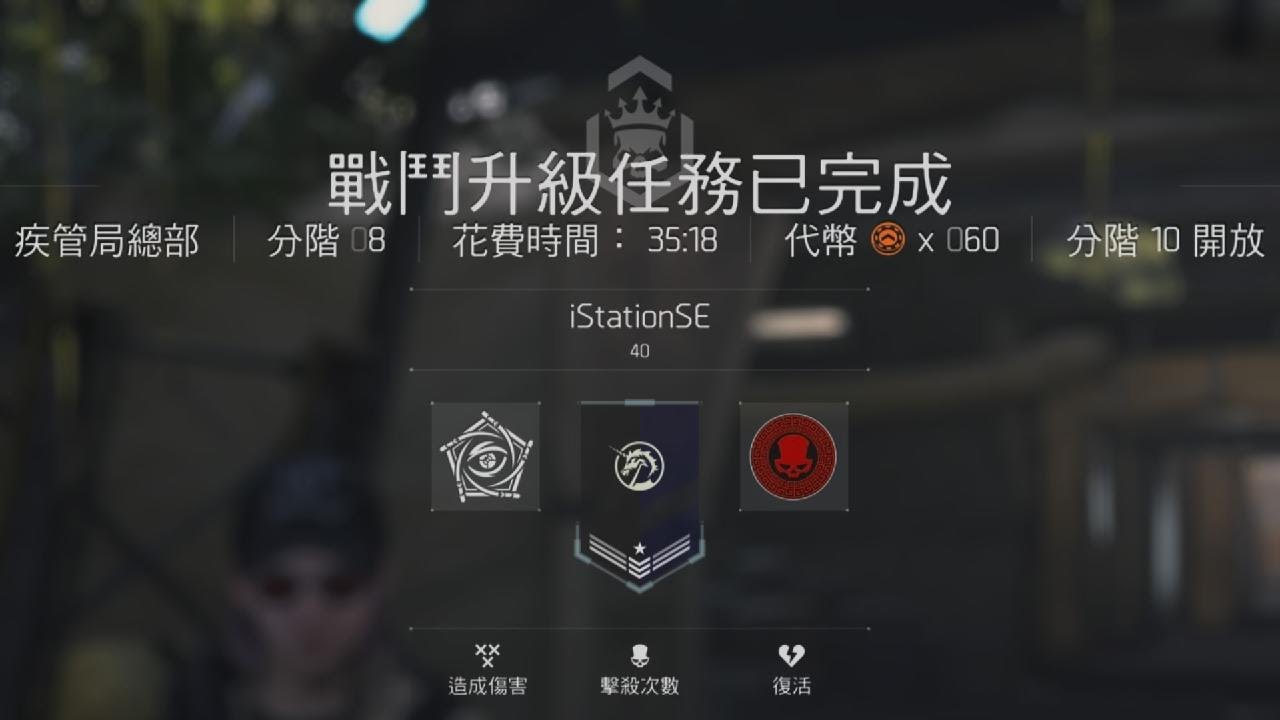 [The Division 2]TU27核心力量Solo：Escalation疾管局總部-T8 - YouTube