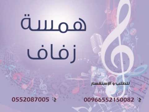 زفة ياعيون الكون بلقيس باسم محمد اهداء من خوات العريس للعريس 2016