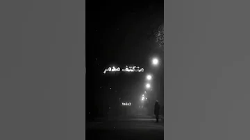 دي دمعه تايه في المجره اغنيه انا مين سمر طارق 