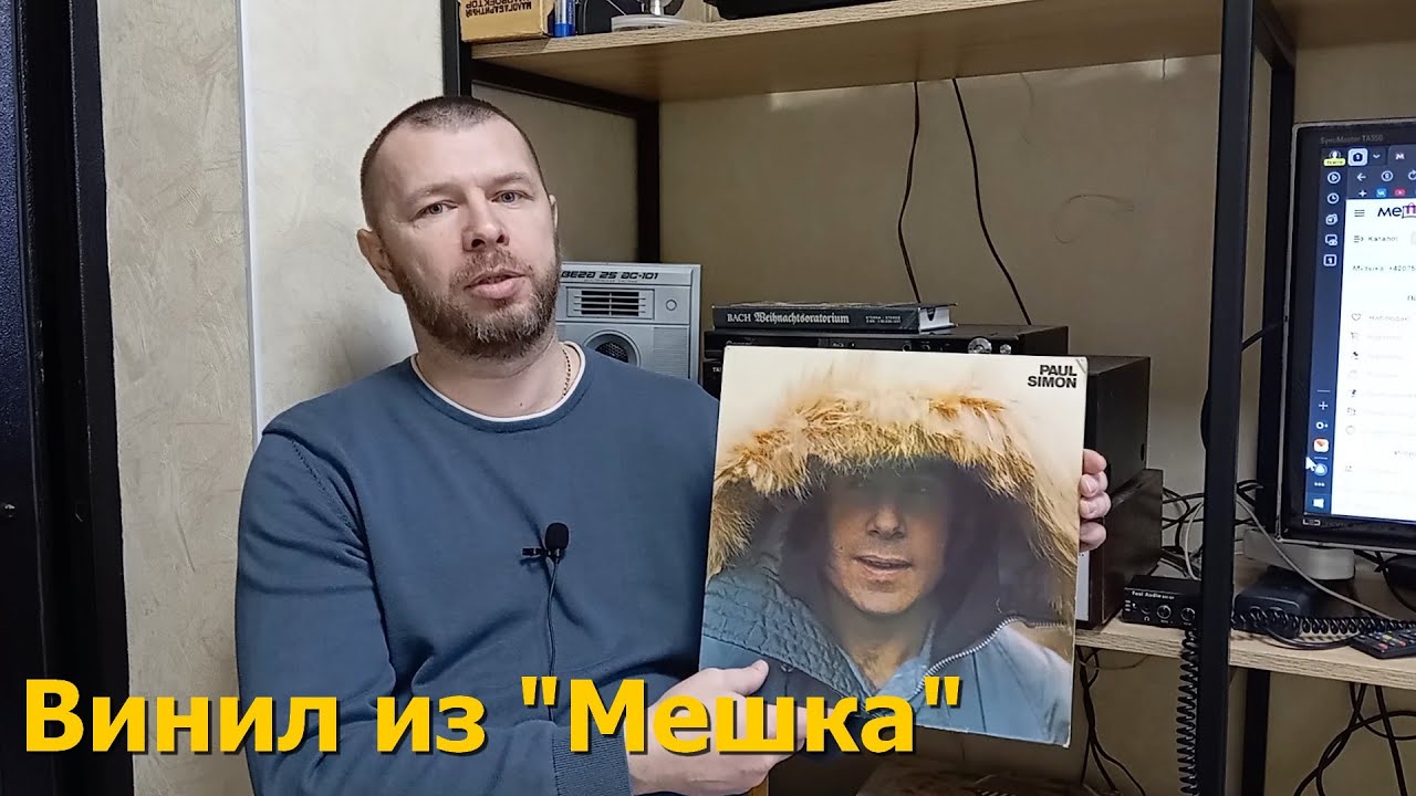 Какие пластинки и почём я покупаю на "Мешке"