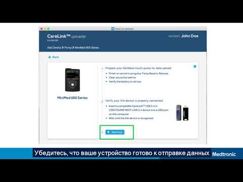 Как использовать программу CareLink Personal? - YouTube